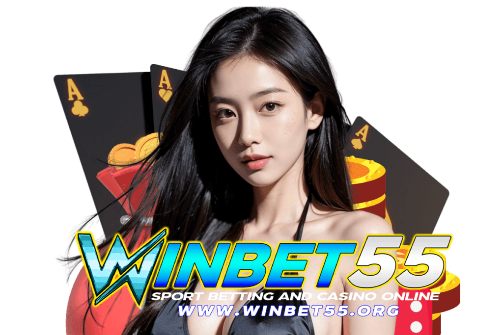 winbet55 ทางเข้า